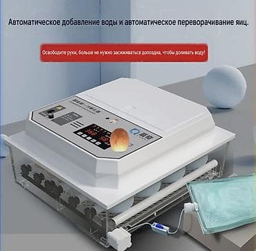 вышивальные машины: Продаю новый инкубатор . Полностью на автомате. Сам делает всё- — 1