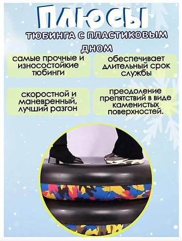 Спорт и отдых: 🔥 ПРЕМИУМ ТЮБИНГ С ПЛАСТИКОВЫМ ДНОМ 100 СМ 🔥 💥 Яркий, прочный и — 2