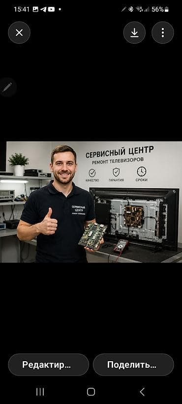 tcl c755 купить: Телевизор не включается? Полосы на экране? Нет изображения или звука? — 2