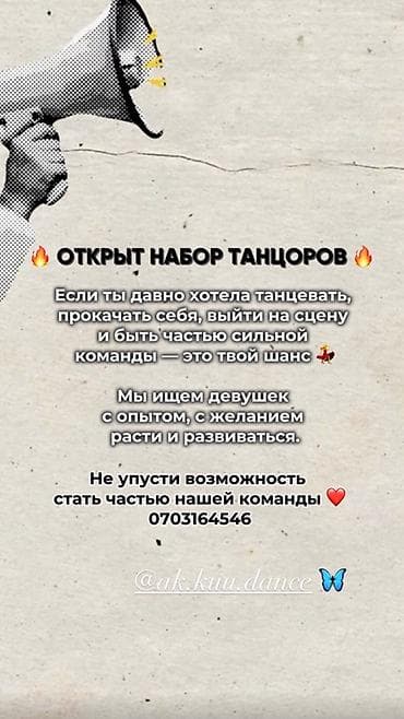 тренер по волейболу: Танцор — 1