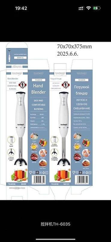 blender bottle: Блендер, миксер — 1