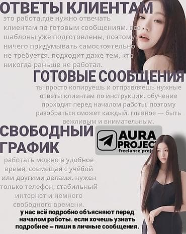 Требуется Оператор Call-центра, График: Гибкий график, Без опыта, Подработка, Обучение