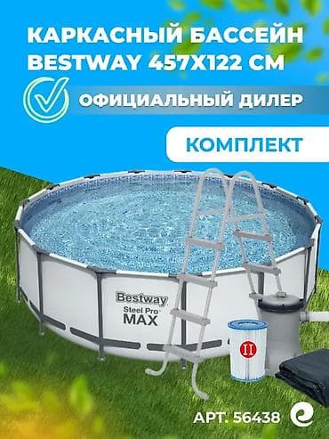 Спорт и отдых: Каркасный бассейн Bestway Steel Pro MAX 457×122 см — большой круглый — 1