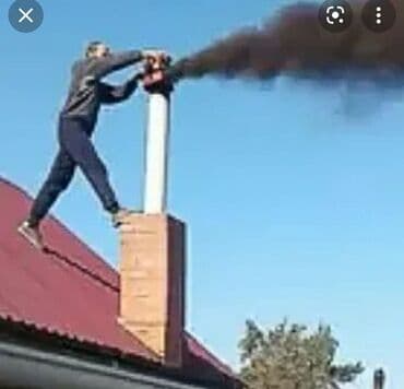 Чистка дымохода