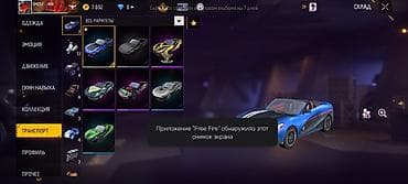 аккаунты пубг мобайл бесплатно тг: Игровой аккаунт Free Fire только встреча Основное: - Уровень: 60 - — 8