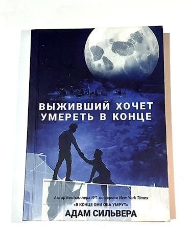 потомки солнца: Подростковая литература, На русском языке, Новый, Самовывоз, Платная доставка — 1