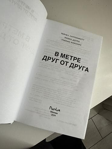 эмо: Роман, На русском языке, Самовывоз — 2