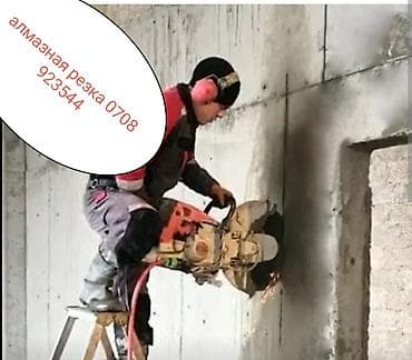 Резка, Алмазная резка