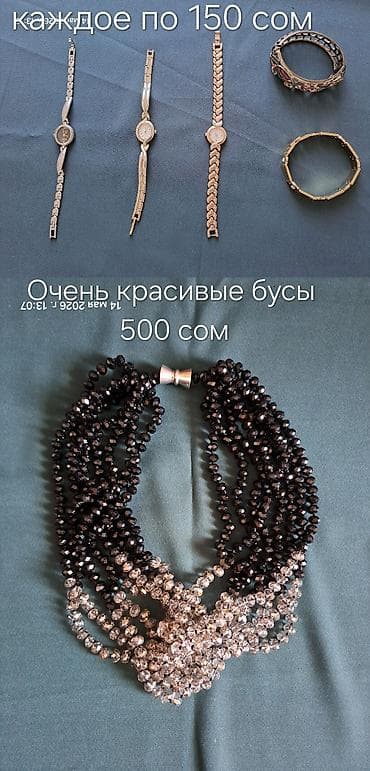 брослеты: Часы наручные и браслеты б/у. хорошее качество. Каждое по 150 сом — 1