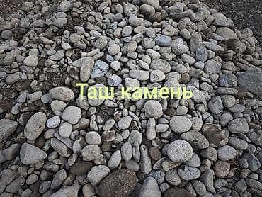Галька, Речная, Под фундамент, Камаз, Зил