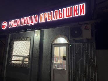 менеджер ресторана: Жукеева\Пудовкина Продается готовый бизнес С оборудовнием 12 — 2