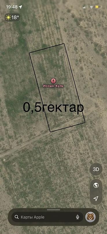 земля: 50 соток, Для сельского хозяйства — 1