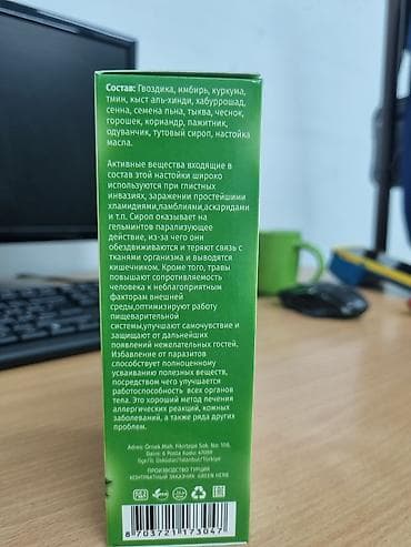 курк: Green Herb Стоп Паразит — сироп на основе 14 трав, 150 мл. ОПТОМ И В — 2