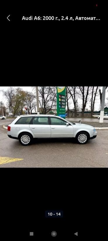 Audi A6: 2000 г., 2.4 л, Автомат, Бензин, Универсал