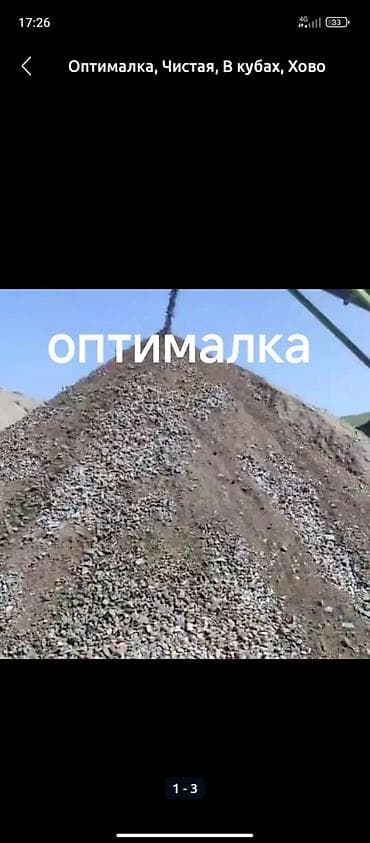 Оптималка, Чистая, В тоннах, Зил at lalafo.kg Оптималка, Чистая, В тоннах, Зил