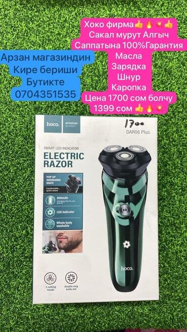 xiaomi redmi 7 цена в бишкеке: 🔥🔥🔥💥💥💥 🎁🎁🎁🎁🎁🎁🎁🎁 Белек Алып кетиниздер Телефон Аксессуары Туру — 4