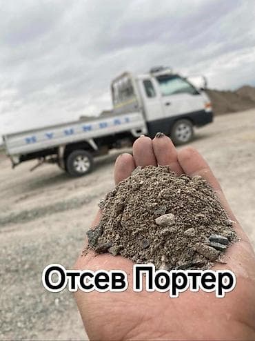 polo одежда: Отсев, Для бетона, В розницу, Портер — 1