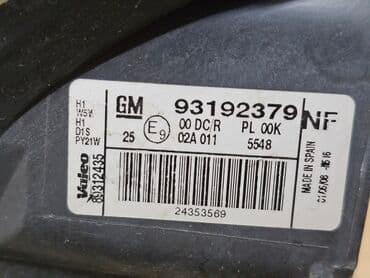 фары опель вектра б: Передняя левая фара Opel 2007 г., Б/у, Оригинал, Германия — 14