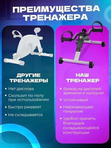прокат велосипедов бишкек: FAMILY SPORT Велотренажер складной подойдет для каждого кто следит — 4