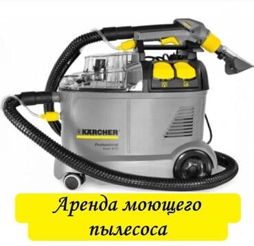 пылесос дордой: Аренда моющего пылесоса - сутки 1000 сом — 1