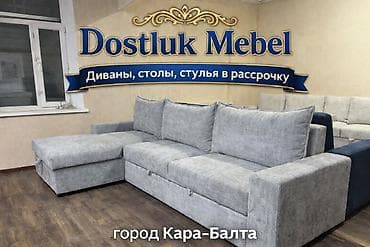 Угловой диван, C подушками, В рассрочку