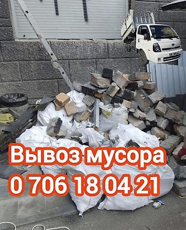 mr 2: Вывоз бытового мусора, 3000 тонн — 4