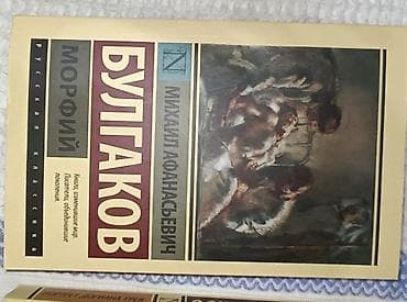 оскар: Продаю книги (художественная литература) / Отличное состояние ​1 — 3