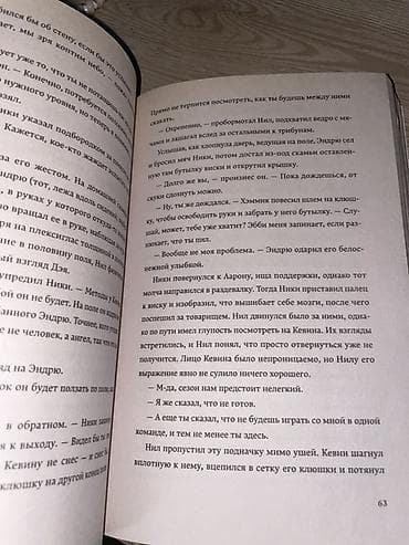 alan wake 2: Подростковая литература, На русском языке, Б/у, Самовывоз, Бесплатная доставка, Платная доставка — 2