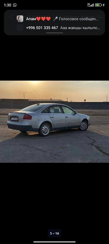 audi a6 с5: Audi A6: 1999 г., 2.8 л, Автомат, Бензин, Седан — 4