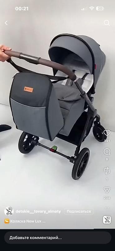 Коляска New Lux — универсальная прогулочная модель для повседневных