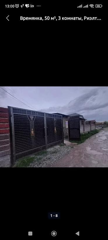 арзан сатылат: 📌АДРЕС: Срочно продаётся уютная времянка в начале жилмассива — 5