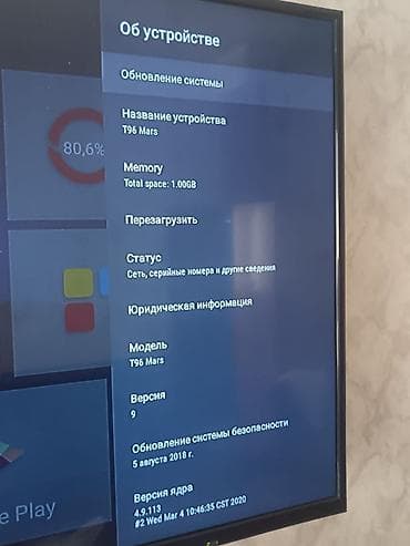sharp aquos: Смарт‑ТВ приставка T96 Mars 4K H.265 - Поддержка вывода 4K и — 9