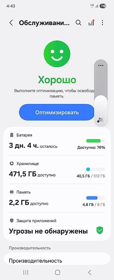 самсунг зет флип 4: Samsung Z Flip 5 5G память 512/12 в хорошем состоянии все чётко — 7