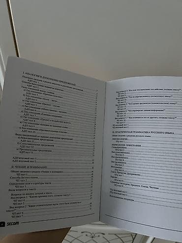 solutions elementary: Учебные пособия SECOM OPT: Подготовка к общереспубликанскому тесту — 2