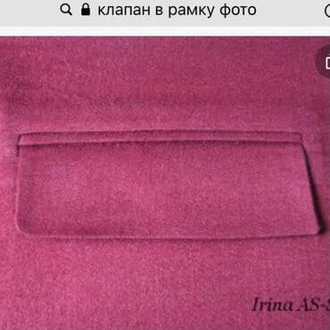 Ольга: Карманы. Оказываем услугу по изготовлению прорезных карманов на
