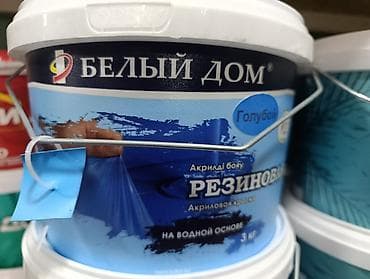 Резиновая акриловая краска «Белый Дом», цвет голубой. 3 кг на 15