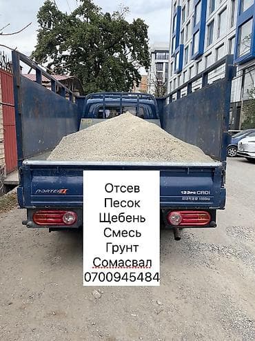 Дом и сад: Отсев, Для стяжки, Оптом, Портер — 1