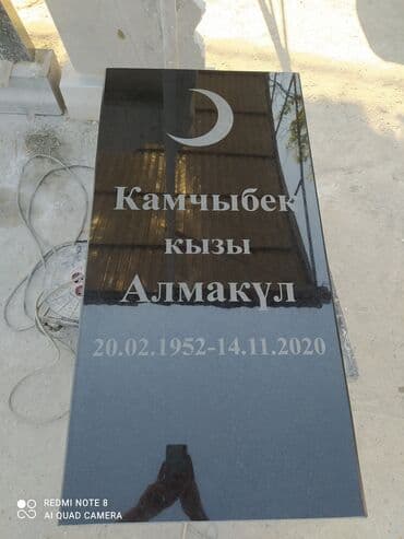 изготовление ювелирных изделий на заказ бишкек: Изготовление памятников, Изготовление табличек, Облицовка надгробий | Габбро, Гранит, Металл | Оформление — 6