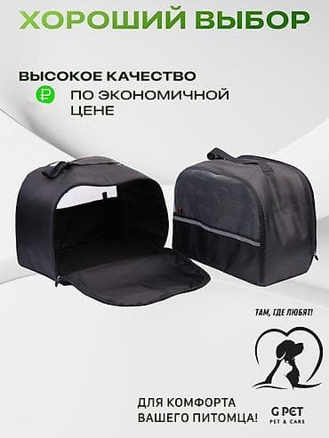 коляска для собак: Срочно идет акция -50% на переноски для кошек и собак маленьких пород! — 2