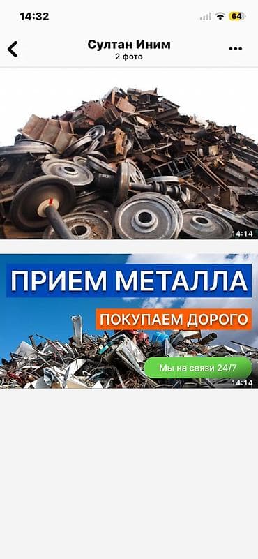 xeon e5 2640: Черный металл цветной металл полный сатып алабыз бизге кайрылуу чалуу — 1