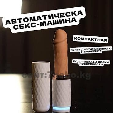Компактная белая секс-машина Sekster - 29 см В элегантном дизайне