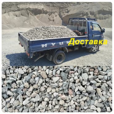 таблетки для очистки бассейна: Щебень, Для дороги, Насыпью, Портер — 2