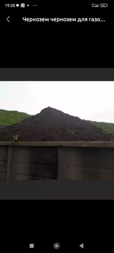 В тоннах, Бесплатная доставка, Зил