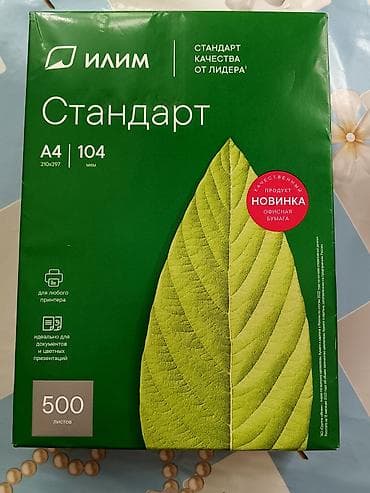 epson краска: Бумага — 1