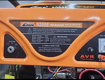 баа: Бензиновый генератор LIDI 9200E (100% медная обмотка, AVR — 2