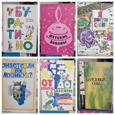 аккордеон бу купить: Ноты, нотные сборники. Бу в хорошем состояние. Цена от 50 сом. Книги — 11