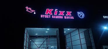 Печать: | Объемные буквы, | Монтаж — 6