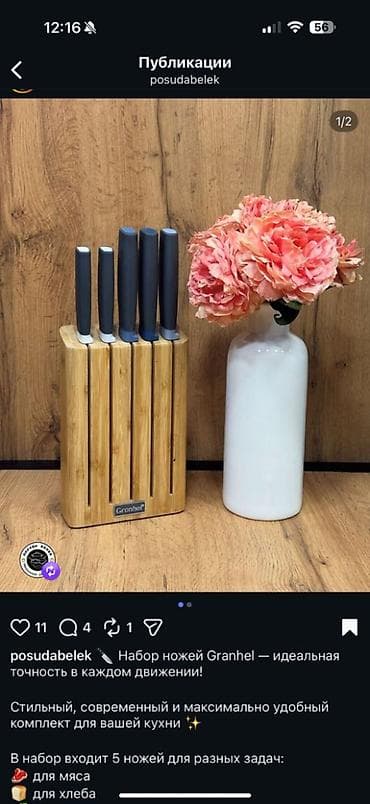 Набор ножей Granhel с бамбуковым блоком Стильный, современный и