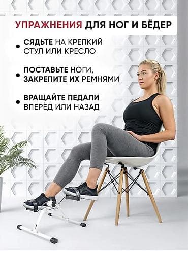 купить велик детский бу: Педальный мини-велотренажёр для дома и реабилитации - Компактный — 3