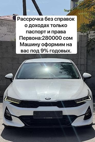 Kia K5: 2021 г., 2 л, Типтроник, Газ, Седан